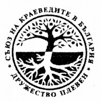 /album/druzhjestvo-krajeznanije-pljevjen/jembljema-1-jpg/